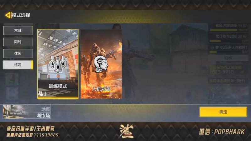 【2021-08-27 15点场】皮皮鲨FPS：家 人 们 我 来 了