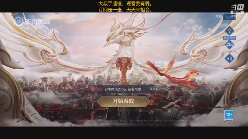 【2021-08-26 20点场】廉颇叔叔陪你玩：中年人的多排，就像夏日的雷雨