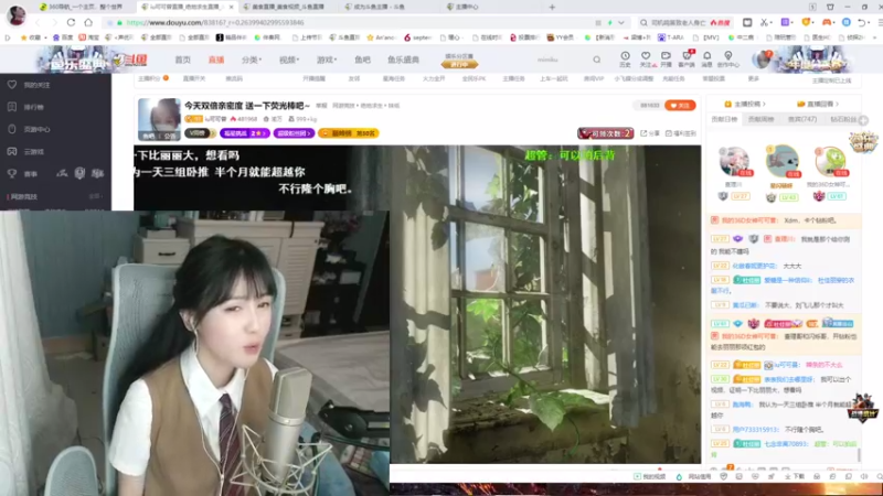 【2021-08-26 22点场】iu可可曾：今天双倍亲密度 送一下荧光棒吧~
