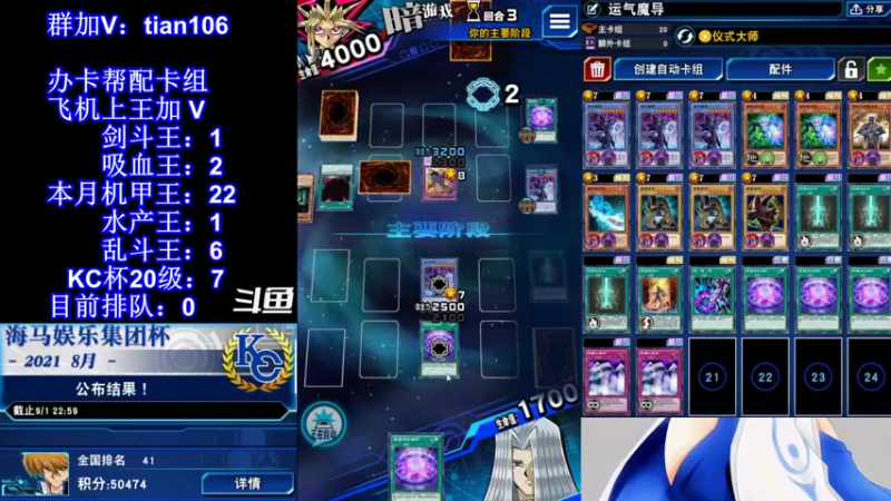 【2021-08-26 23点场】賤丶大骚賤：【大骚】仪式魔导运气王