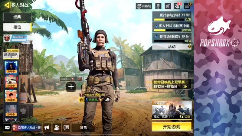 【2021-08-27 14点场】皮皮鲨FPS：馒头：儒雅随和的一天