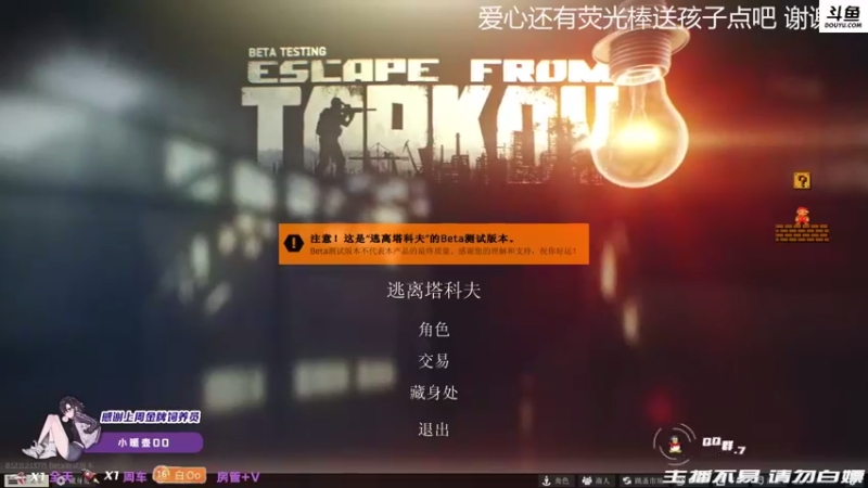 【2021-08-22 20点场】李白白Oo：【李白】铁甲小宝之蟑螂恶霸-,-