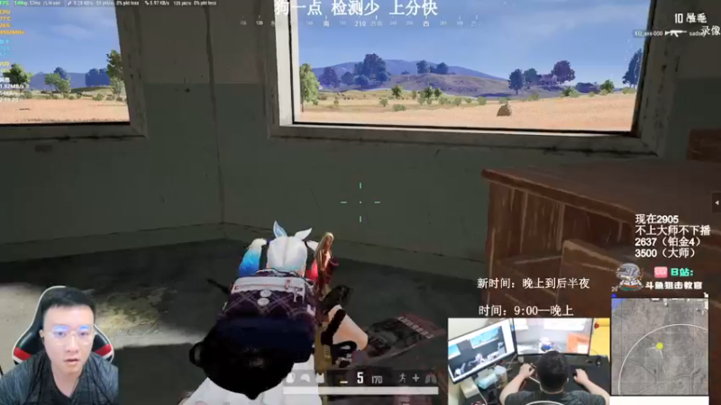 【2021-08-27 05点场】狙击教官：对狙没输过？？？