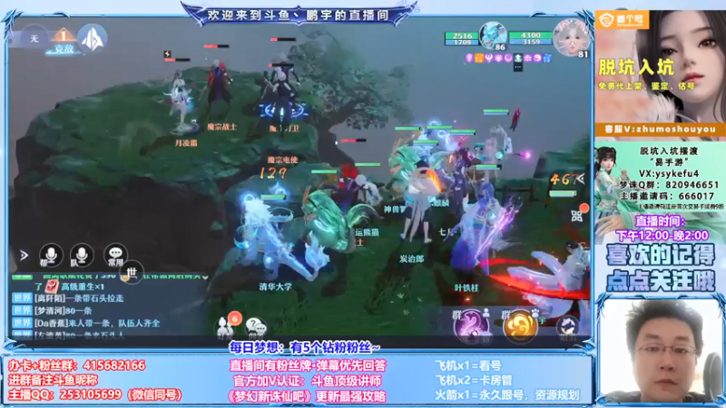 【2021-08-24 00点场】小伙子丶鹏宇：鹏宇：世界等级已升至满级？？？