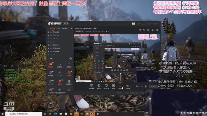 【2021-08-26 22点场】Traveler派大星：带你全方位了解神佑释放