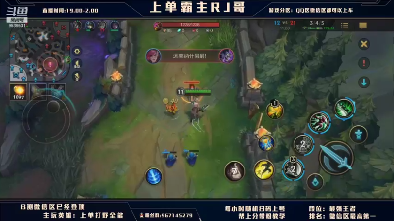 【2021-08-26 21点场】心星丶RJ哥：王者局上单思路解说