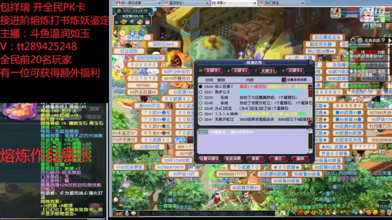 【2021-08-25 23点场】梦幻你波哥：抽卡祥瑞打书炼妖进阶熔炼小能手在线了