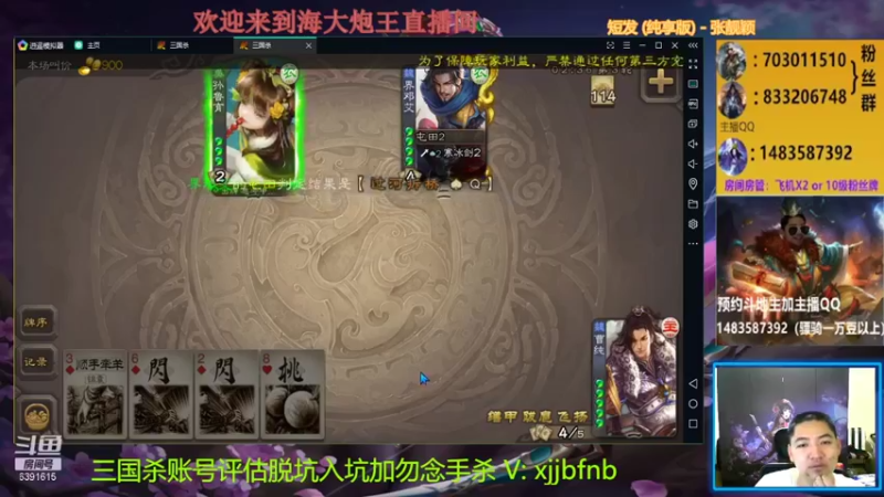 【2021-08-26 20点场】海大炮王o：晚上好，直播中