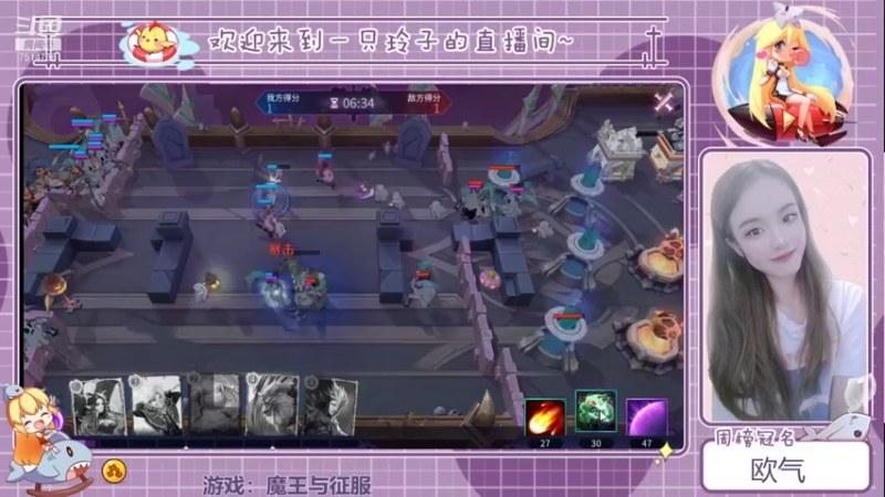 【2021-08-27 22点场】铃子是玲子吖：游戏：魔王与征服