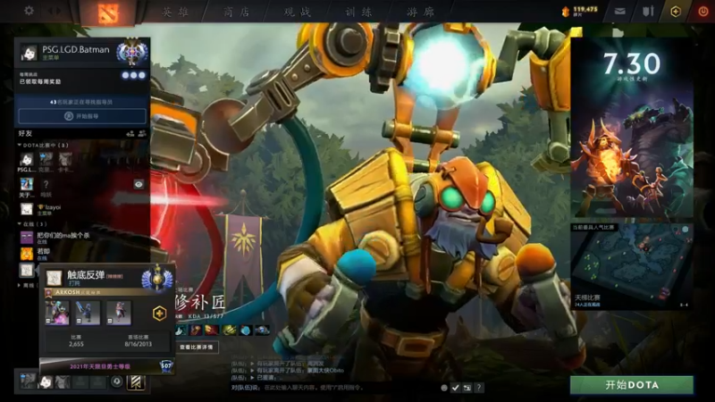 【2021-08-27 17点场】莉莉丝的莉莉丝：lilith：PSG.LGD.Batma