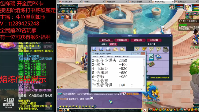 【2021-08-27 02点场】梦幻你波哥：祥瑞全民打书炼妖进阶熔炼小能手在线了