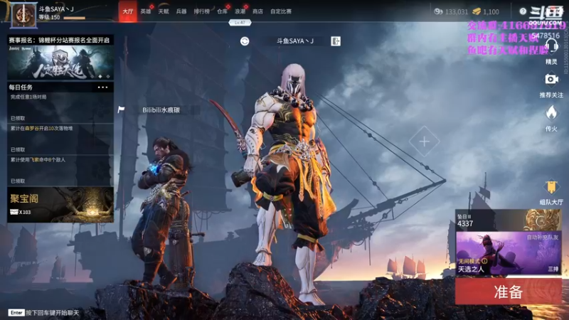 【2021-08-26 21点场】SAYA丶J：金刚小sa在线抓取