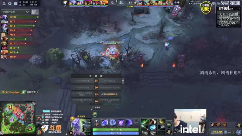 【2021-08-27 03点场】杰出哥：2点 ESL LGD大战VP