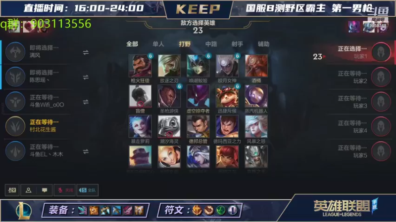 VSPNKeep的精彩时刻 20210826 18点场