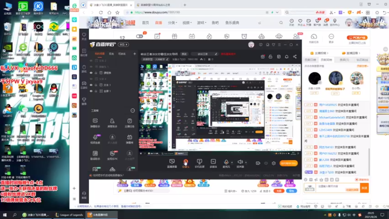 【2021-08-26 20点场】冰皇小飞DD：跟杰克螳螂双排峡谷之巅