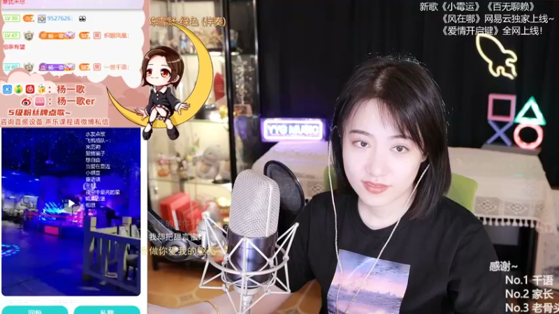 【2021-08-26 23点场】杨一歌：杨一歌：走呀，炸鱼去呀11258