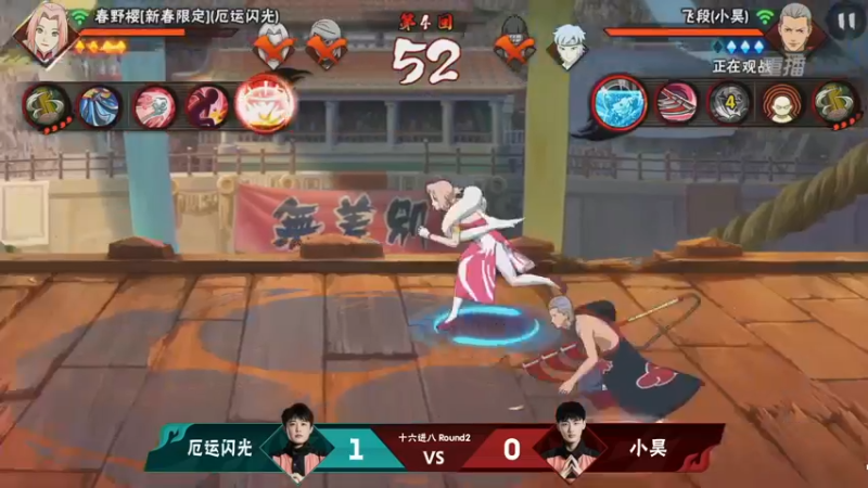 【2021-08-27 18点场】火影木叶电视台：【重播】 第20届无差别忍者格斗大赛