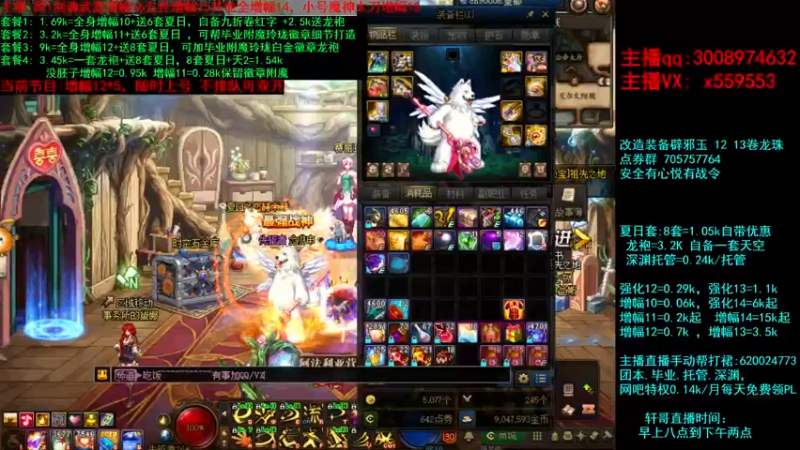 【2021-08-26 22点场】主播轩辕：强化增幅套餐打造~龙袍