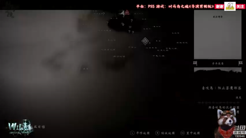 【2021-08-20 10点场】IBADDOG：WILL直播丨对马之魂：导剪版