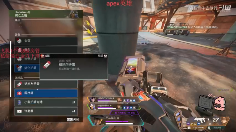 apex英雄 #网络游戏 #打派派 恰鸡之旅第九十八弹