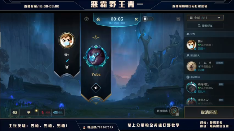 【2021-08-26 18点场】心星丶青一：恶霸打野 你我臭味相投？