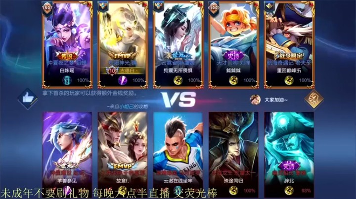 【骚白】王者荣耀，29星排位赛带妹13杠0镜真快乐