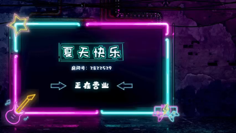 【2021-08-26 21点场】星星弟弟ovo：顶级拉扯 扯头花啦