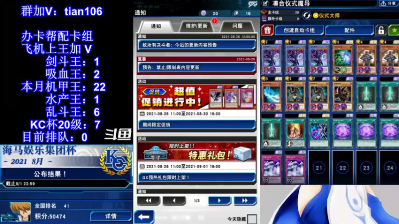 【2021-08-26 19点场】賤丶大骚賤：【大骚】仪式魔导运气王