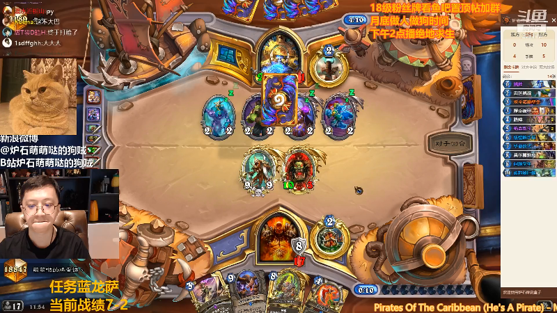 【炉石传说】恩基爱萌萌哒的狗贼的精彩时刻 20210827 11点场