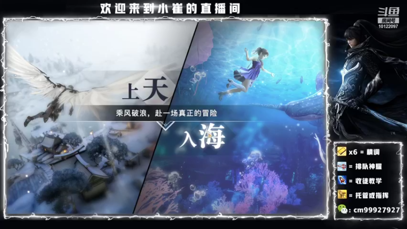 【2021-08-26 00点场】小崔cGodofWar：【天谕手游】全职业主播·氪金导师