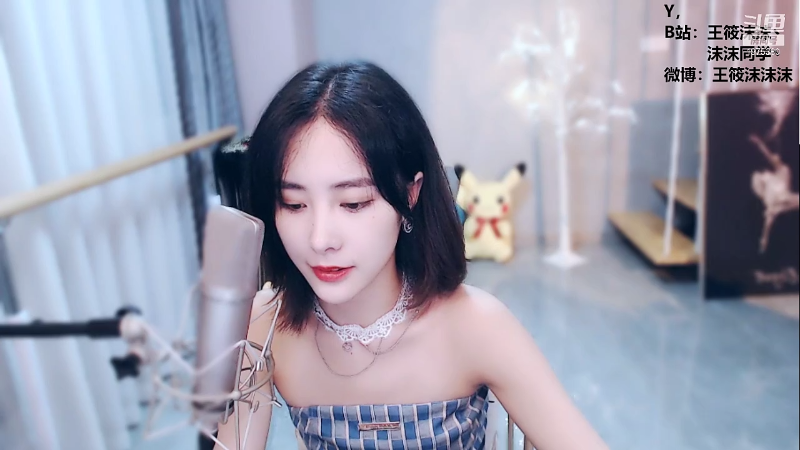 我在斗鱼看沫沫同学丶直播舞蹈