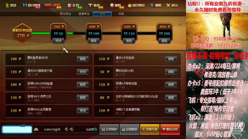 【2021-08-26 15点场】DNF丶心软：在线奥兹玛~ 创世~ 深渊！