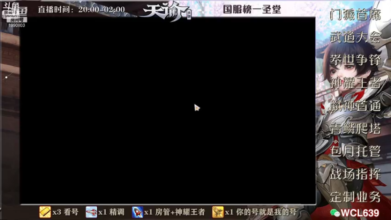 【2021-08-26 18点场】阿龙不扶树：首席神耀冲榜弑神首通