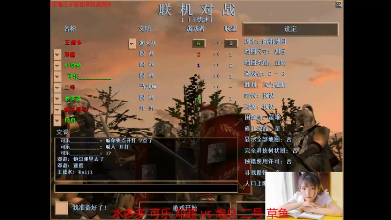 2021-08-26 14点场   水多多组2VS3炮总组