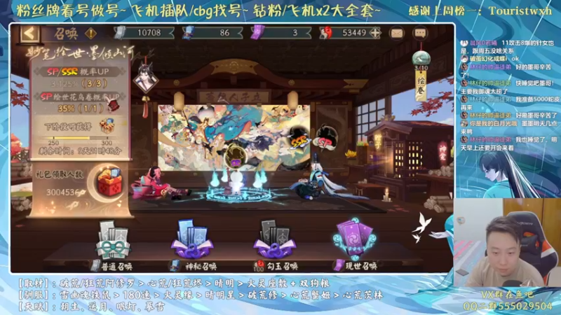 【2021-08-27 02点场】血墨丶：对萌新最友好的直播间