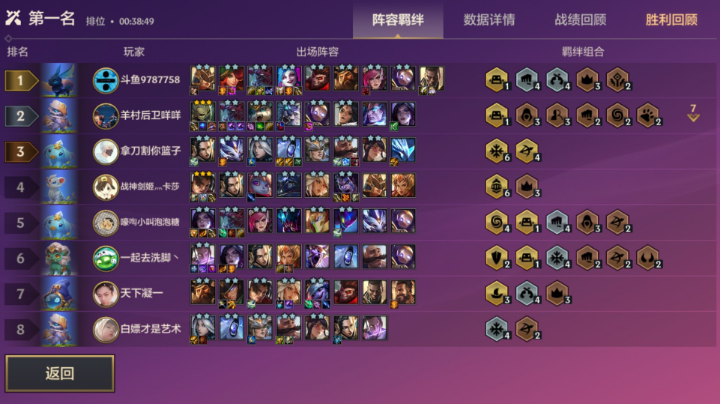 手游金铲铲-无敌斗枪