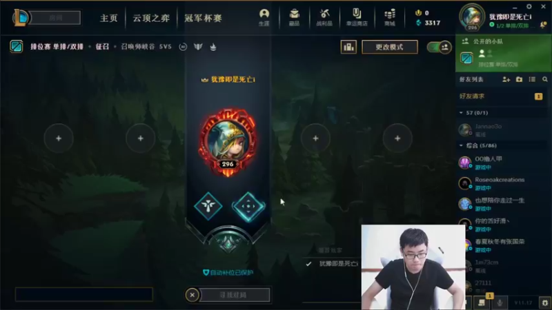 【2021-08-27 12点场】萌面酥：二台：峡谷之巅艾欧尼亚双区冲宗师 葱！