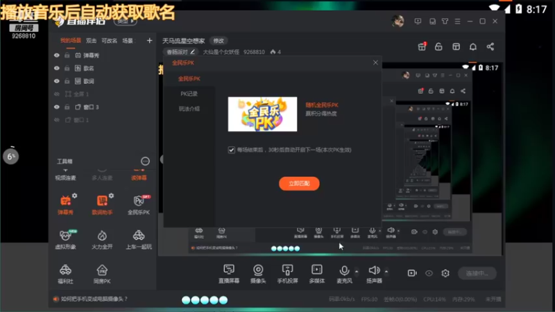 【2021-08-24 08点场】大仙是个女妖怪：天马流星空想家