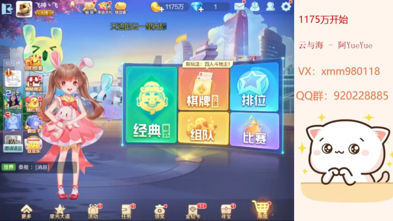 【2021-08-27 18点场】丶萌梦儿：紧张又刺激的洗白节目？