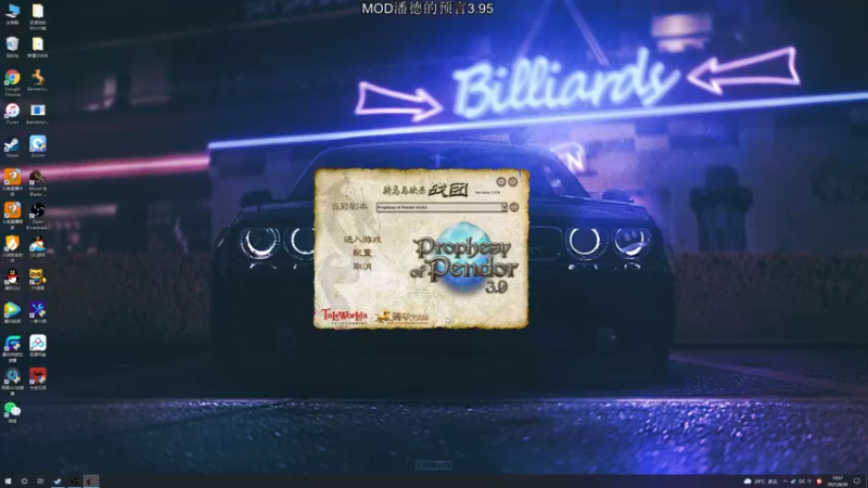 【2021-08-26 19点场】主播阿稳：预言之子又回来了