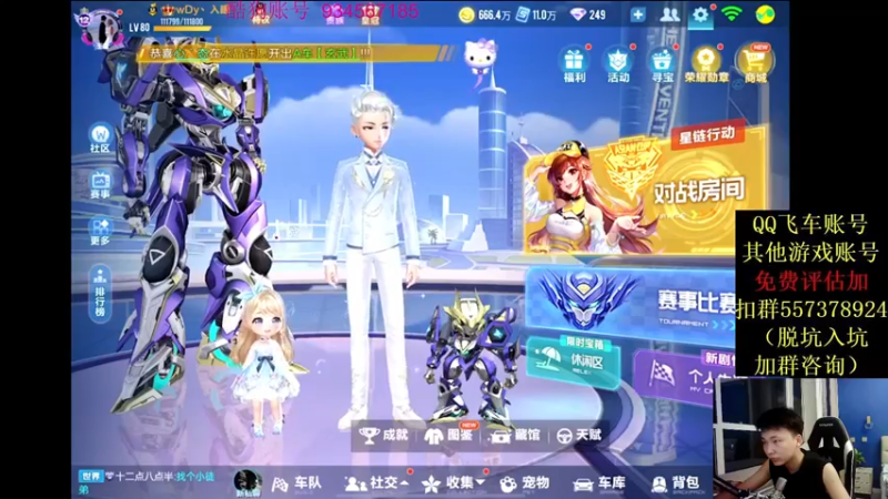 【2021-08-27 20点场】飞车计时k神：圣光杯4进2！