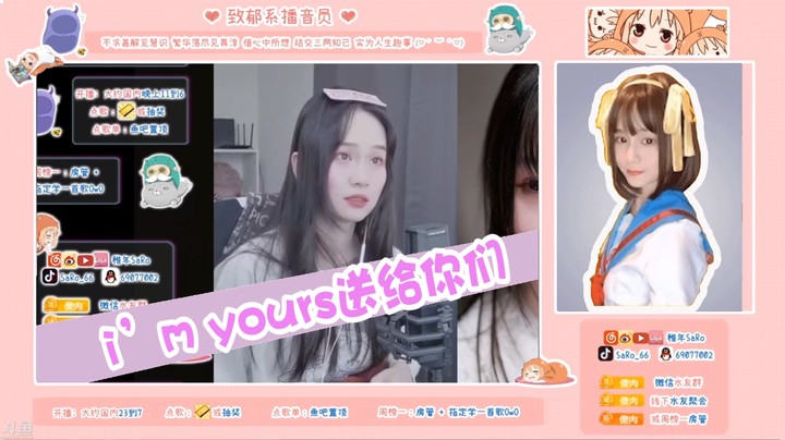 i&#39;m yours送给你们