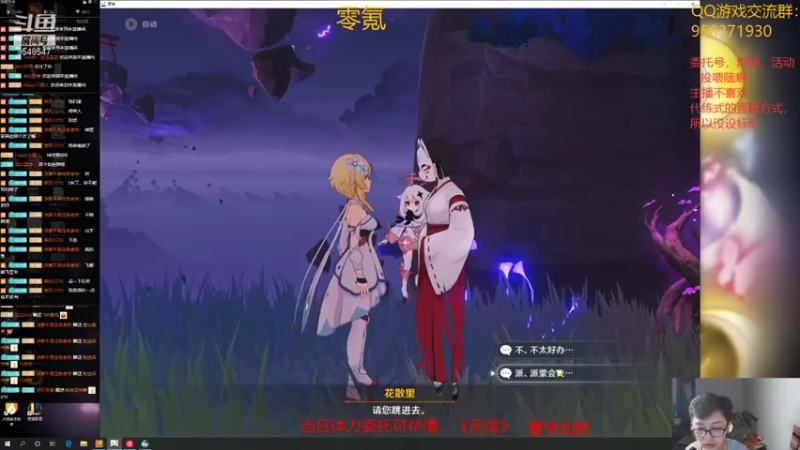 【2021-08-26 19点场】神雕大侠s：零氪主播哦