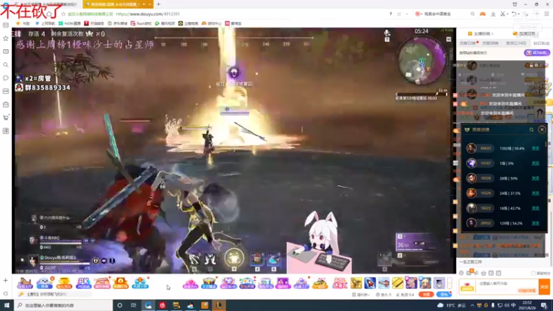 【2021-08-26 22点场】峡谷杀神酱油瓶：不在摆烂用脑上分