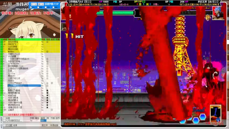 【2021-08-27 14点场】windkey：千人mugen大乱斗！来战！