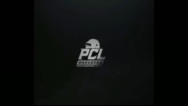 PCL赛事，17战队一往无前