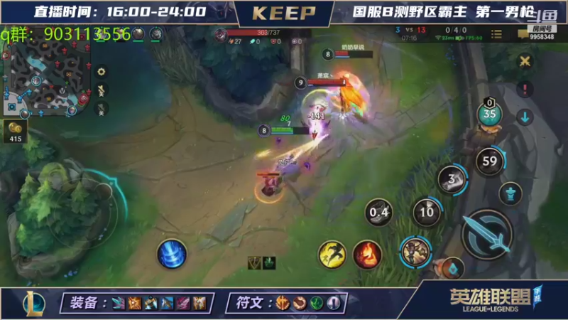 【LOL手游】VSPNKeep的精彩时刻 20210826 21点场