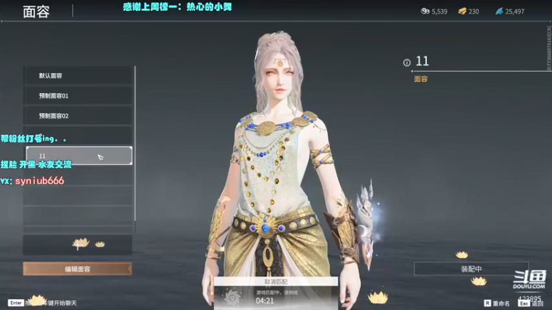 【2021-08-27 07点场】sy是个萌妹：国一弓 Adc 场伤1w9