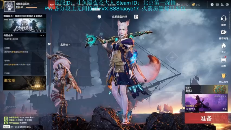 【2021-08-23 19点场】隔夜茶大人：天人城第一深情