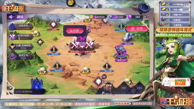 魔王与征服-魔王安的日常02